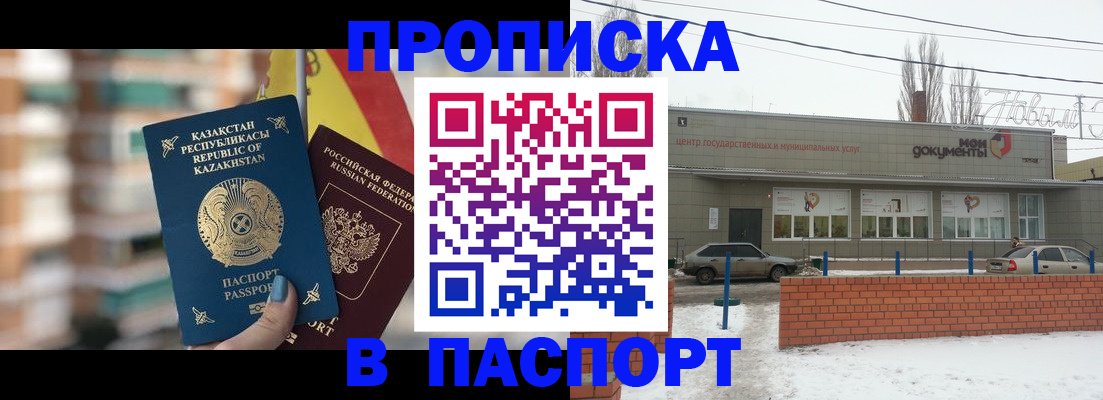 временная регистрация для школы в Протвино