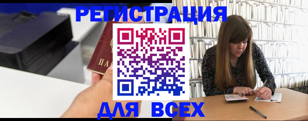 прописка иностранных граждан в Протвино